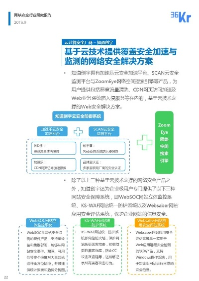 网络安全顾问眼中的安全软件——真人官方游戏下载,创新策略解析_Max_v5.91,全面防御网络威胁的坚实壁垒