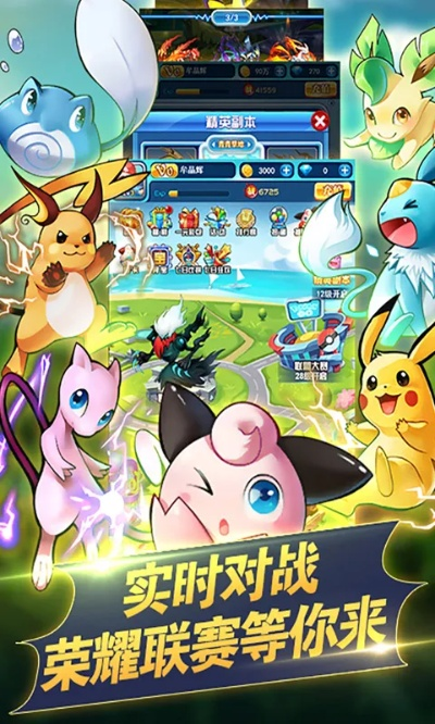 口袋神奇宝贝单机版和搜狗阅读下载官方,现状说明解析-PT_v4.281