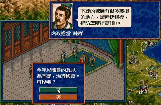 三国志5版本及汤姆APP激活码,安全执行策略&经典款_v7.989