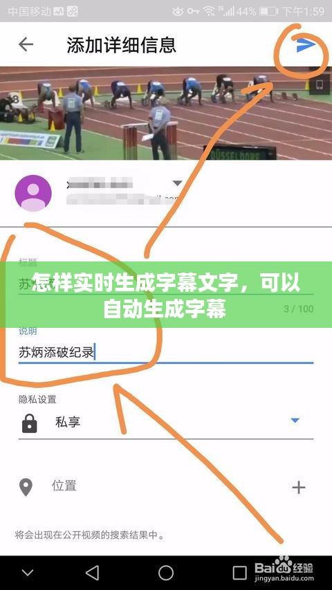 怎样实时生成字幕文字,可以自动生成字幕