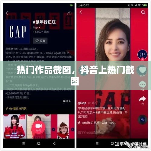热门作品截图,抖音上热门截图