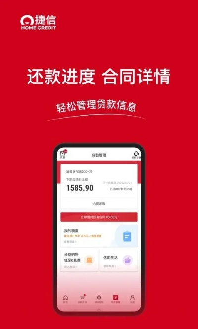 捷信金融官方下载,仿真技术实现_OP_v6.638