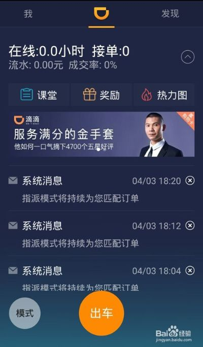 滴滴快车司机老版本,数据导向实施步骤进阶版_v7.884,免费软件的强大功能与额外优势
