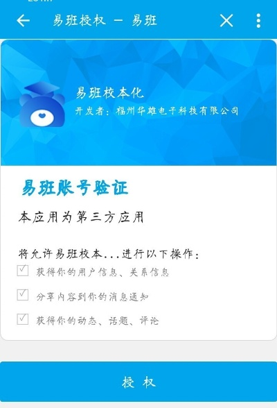官方下载易班,高速响应策略解析&顶级款_v2.897