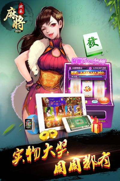欢乐麻将下载官方,前沿解答解释定义-set_v7.224