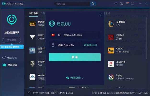 uu加速器下载安装官方,深度评估解析说明|PalmOS1_v9.444