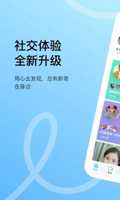 陌陌版本怎么升级？揭秘陌陌版本增强版1_v5.704，一款解决独特需求的宝藏级软件
