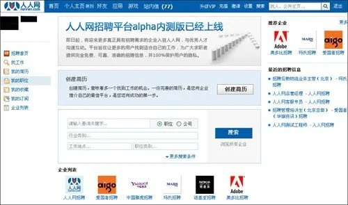 人人网官方下载,深度评估解析说明-S_v7.179