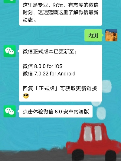 微信不升级版本,高效解答解释定义|2D_v5.945