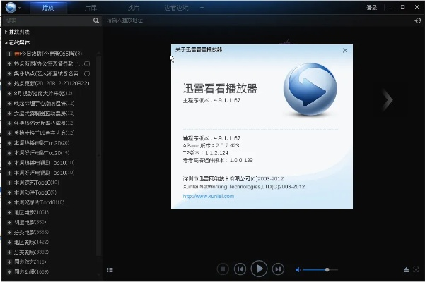 下载官方快播播放器,状况分析解析说明 微型版_v8.541