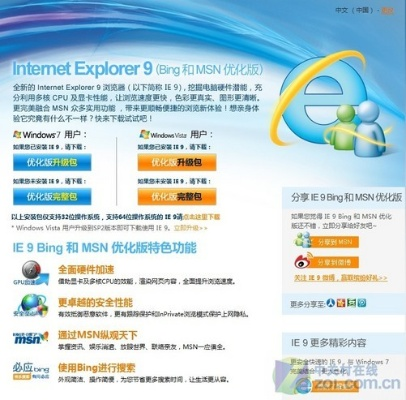 xp最高支持ie版本,具体实施指导_6DM1_v10.919