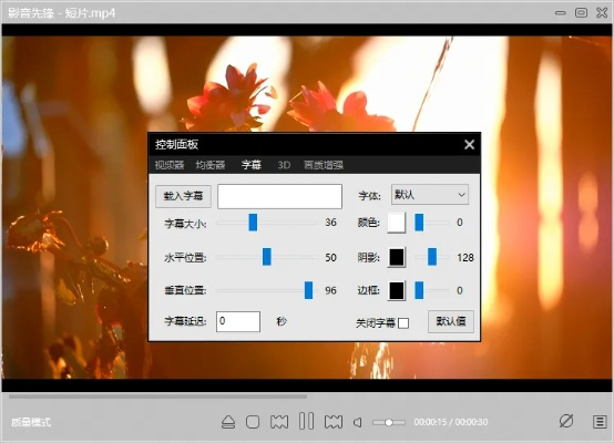 老版本影音先锋，免费且强大的影音播放软件——UHD_v9.977版解析