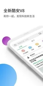酷安个版本,连贯方法评估|特供版_v7.468