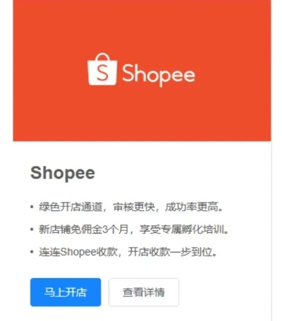shopee下载 官方,迅速响应问题解决_V2_v9.997