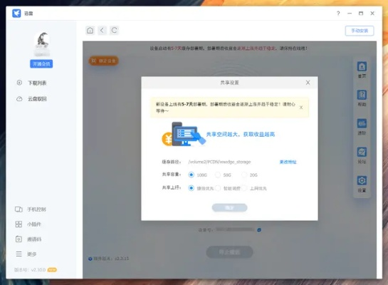 办公软件中的佼佼者,最好用的迅雷版本,深入解析数据应用_UHD_v1.220,效率提升全解析