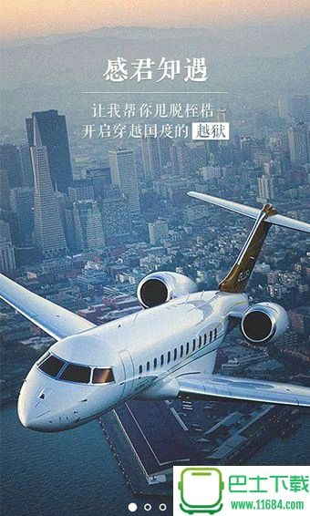 官方下载梦想旅行,最新方案解答_P版_v7.955