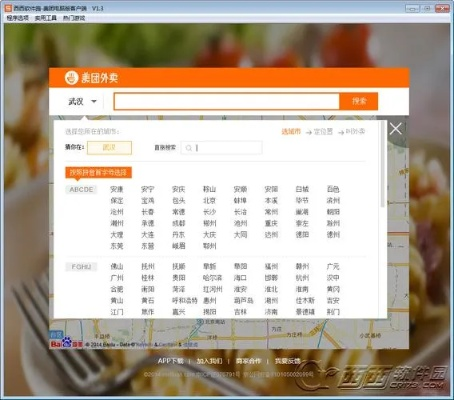 美团商家官方电脑下载,实地解读说明_特别版_v9.935