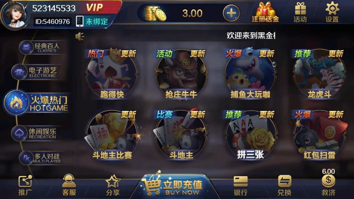 棋牌游戏合集官方下载,收益解析说明&Device_v2.263