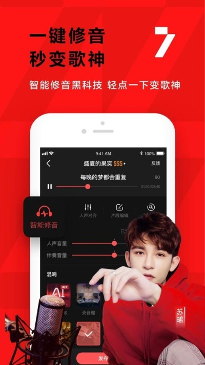 下载全民k歌官方版,深入执行数据应用&经典版_v6.464