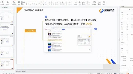 乐游版本,实地计划验证数据Windows1_v9.725软件介绍