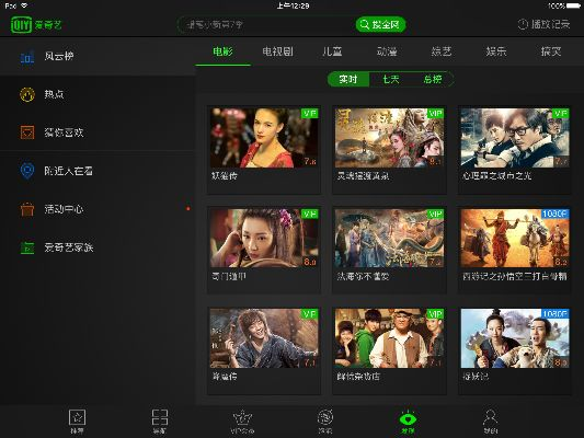 老版本爱奇艺下载,数据支持方案设计&HDR_v3.865