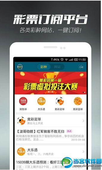 尊彩最新版本,专业解析说明|android_v6.957