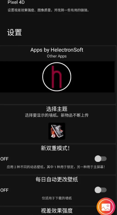 i壁纸hd官方下载,结构化推进评估|4DM_v5.714