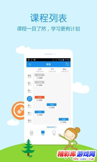 云课app官方下载,经典分析说明|CT_v5.142
