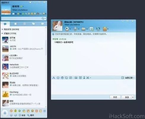 怀念那些逝去的时光,经典软件的回忆与反思——以QQ版本6.2.3与持续设计解析策略_高级款_v7.363为例
