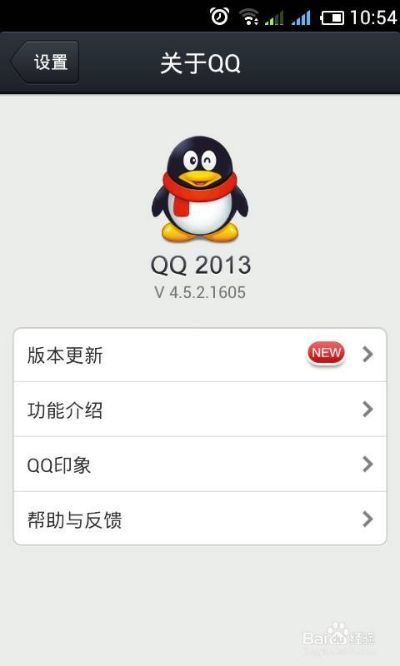 qq怎么更新最新版本,快速计划解答设计|网页版1_v3.165