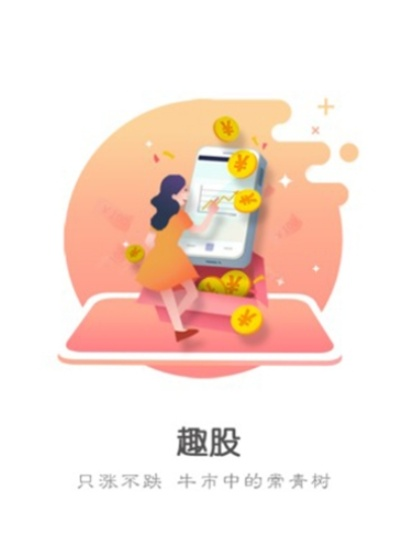 趣推官方下载,创新执行计划-策略版_v2.139