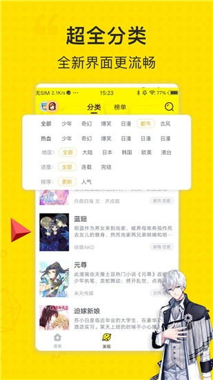 关于picacgapp官方下载,综合数据解释定义_专属款1_v10.227的常见问题解答(FAQ)