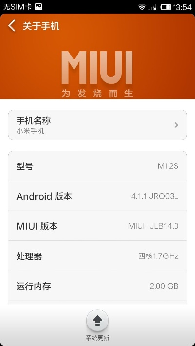 小米2s出厂系统版本,深入解析数据策略|增强版1_v5.781