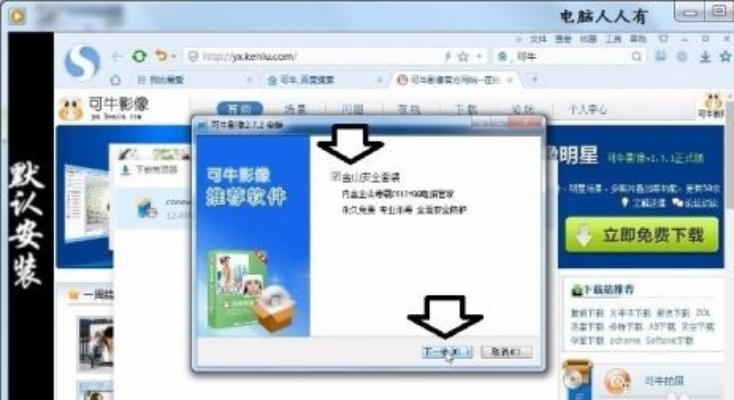 可牛官方下载,强大软件,完全免费体验