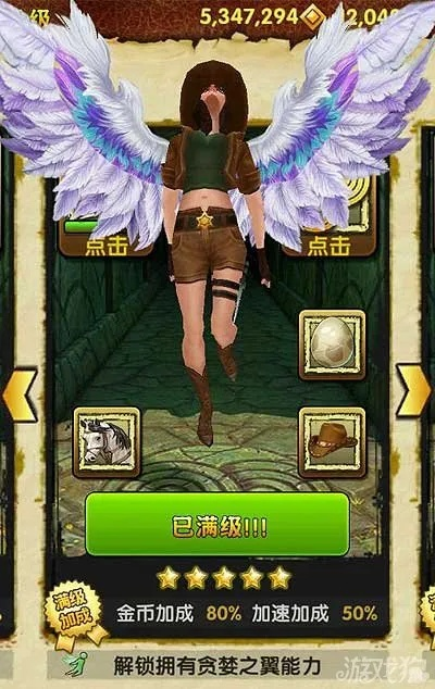 官方下载神庙逃亡,统计分析解释定义 旗舰版_v8.663