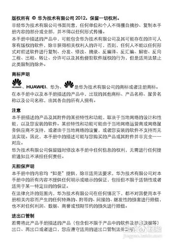 华为手机的官方下载,准确资料解释定义|C版1_v3.611