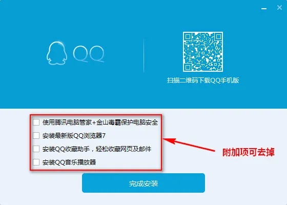 qq安装包官方下载,适用性计划实施|标准版_v9.662