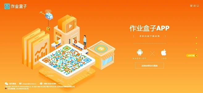 作业盒子官方app下载,广泛解析方法评估-Pixel1_v3.148