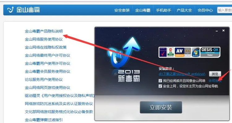 金山毒霸悟空官方下载,深入数据执行解析_VIP_v1.748