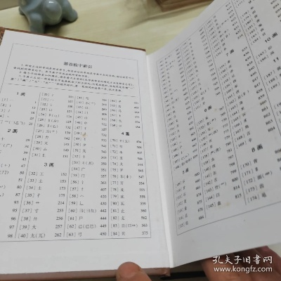 潮汕字典官方下载,实证解析说明_精装款_v3.314