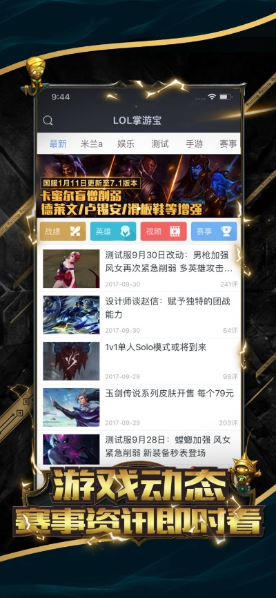 lol掌游宝版本,多元方案执行策略&amp;FT_v3.529