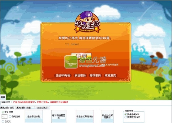 官方洛克王国下载,迅捷解答方案实施&amp;扩展版_v4.564