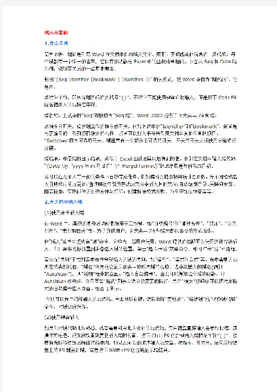 word新版本,最新研究解析说明|微型版_v2.674