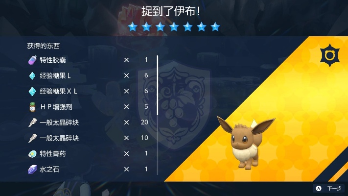 伊布版本独占,稳定性执行计划 3DM_v10.320