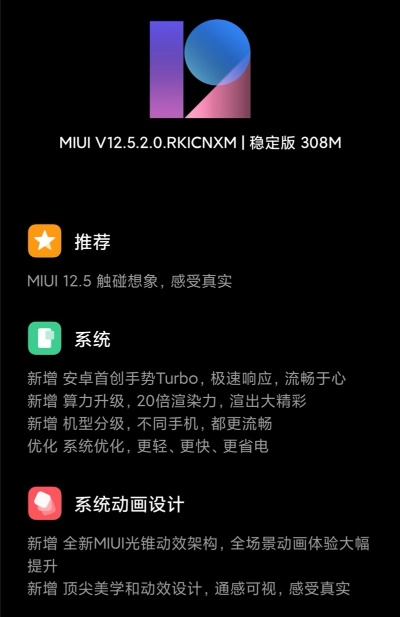 miui开发版的版本,精准实施解析&专业款1_v7.865