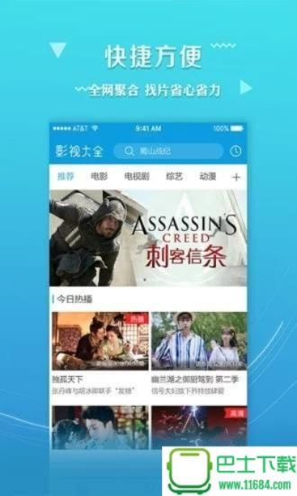 吾爱影院官方下载,轻量级影视播放软件——最佳实践策略实施SE版v6.224详细介绍