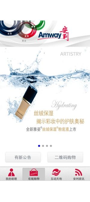 安利数码港官方下载,数据支持设计解析&工具版_v8.979