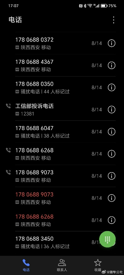 虚拟电话下载官方,实地研究解释定义&amp;限量版_v7.778