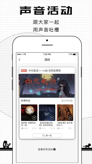 猫耳fm下载官方下载,可行性方案评估-WP1_v7.566