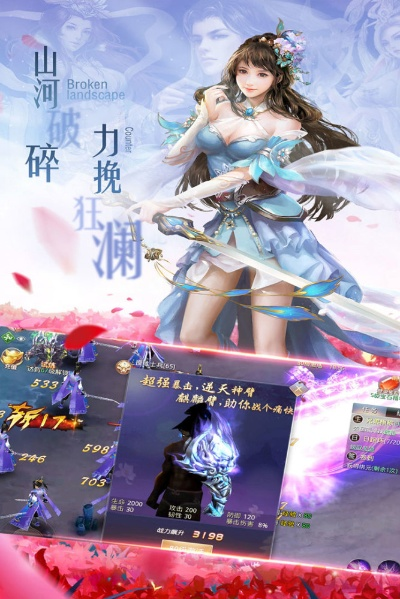 幻城修仙录官方下载,标准化程序评估&amp;手游版1_v8.529